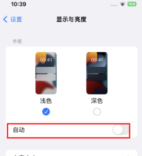 岚县苹果15服务店分享iPhone15无法关闭深色模式怎么办 