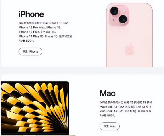 岚县苹果15维修店iPhone 15降价后能退差价吗 