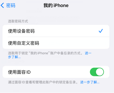 岚县apple维修分享iPhone锁定备忘录的两种方式