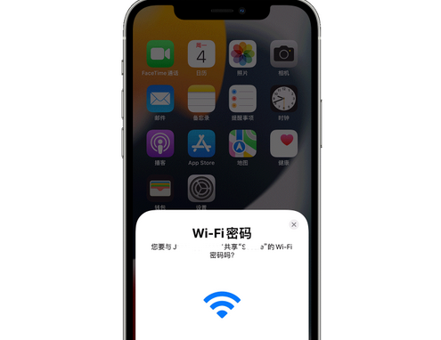 岚县苹果15维修店分享iPhone15如何共享Wi-Fi密码 