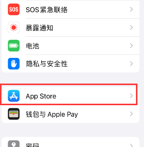 岚县苹果15维修中心如何让iPhone15APP自动更新 