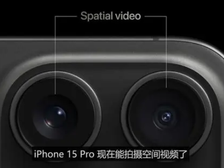 岚县苹果15pro维修iPhone15Pro拍的空间视频在哪里看 