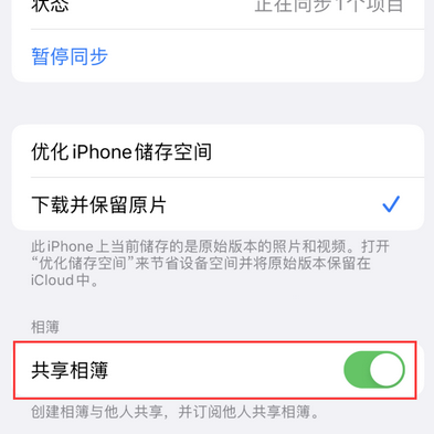 岚县苹果手机维修分享在iPhone上找不到共享相簿怎么办 