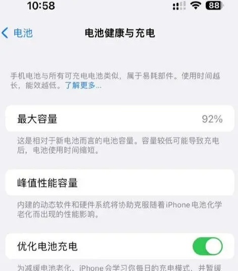 岚县苹果14换电池中心分享iPhone14电池健康度下降过快怎么办