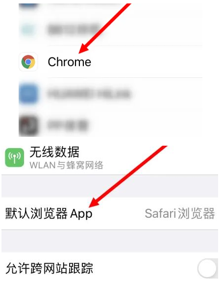 岚县岚县苹果维修服务iPhone如何把safari浏览器换成chrome浏览器