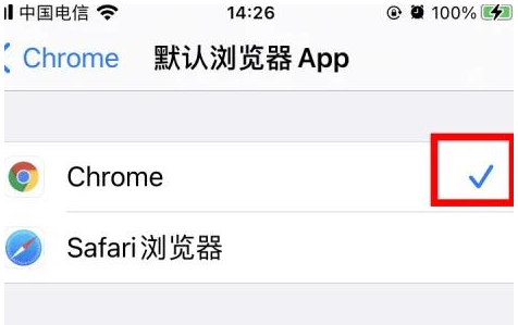 岚县岚县苹果维修服务iPhone如何把safari浏览器换成chrome浏览器