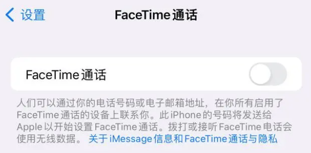 岚县苹果维修服务分享如何躲避FaceTime诈骗 